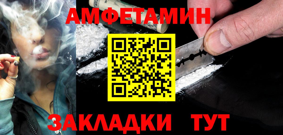 АМФЕТАМИН 97%  Вход с VPN  Рузаевка 