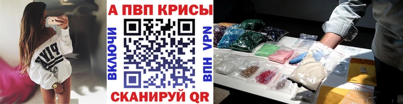 A-PVP Crystall  Рузаевка 