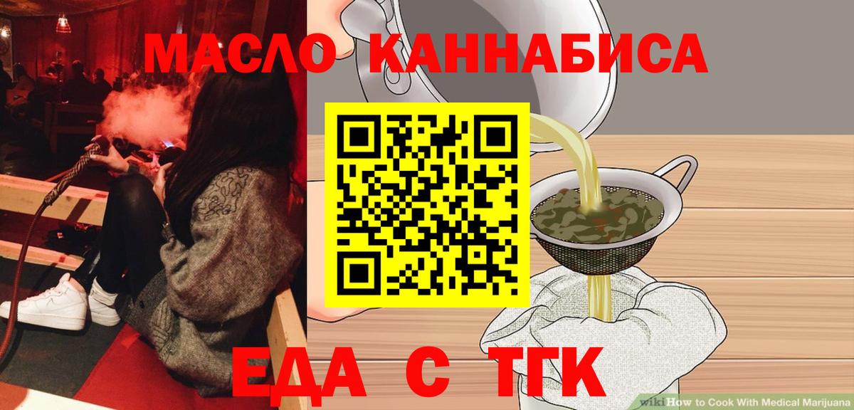 Рузаевка  Печенье с ТГК конопля  Вход с VPN 