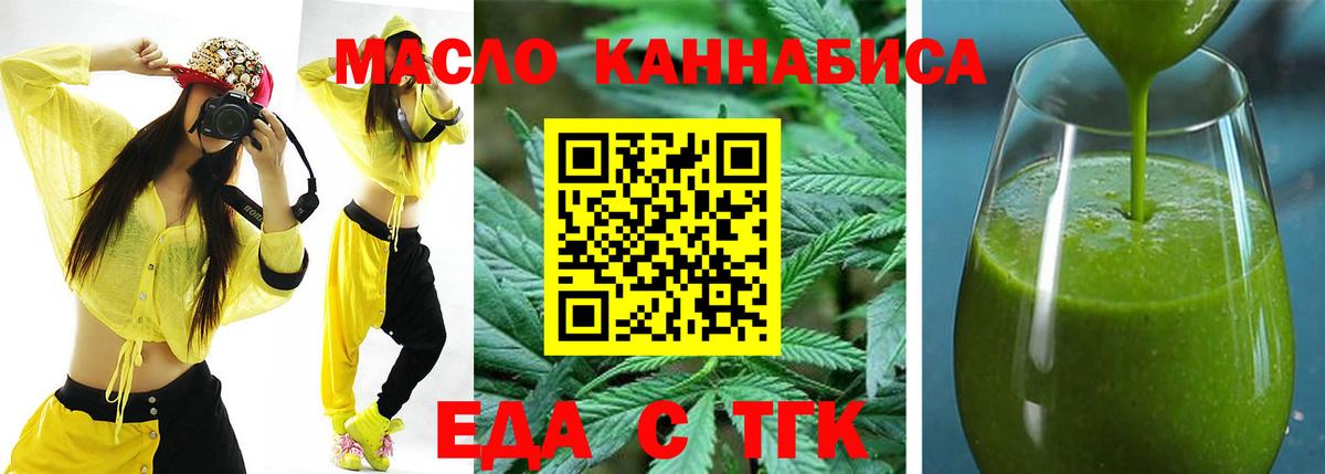 Cannafood марихуана Рузаевка