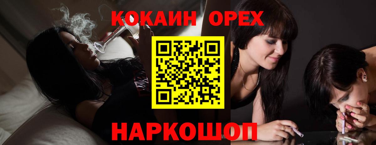 Рузаевка  КОКАИН 98%  Кокаин Боливия  Вход с VPN 