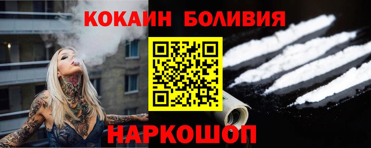 COCAIN 97% Рузаевка
