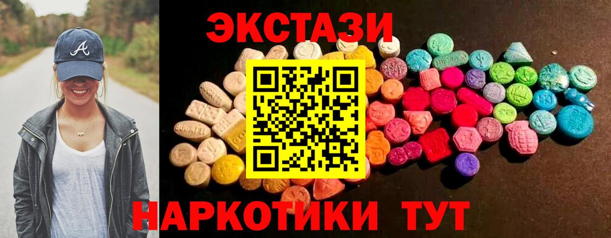 ЭКСТАЗИ  Ecstasy бентли  что такое наркотик  shop Telegram  Ecstasy Philipp Plein  Вход с VPN  Рузаевка 