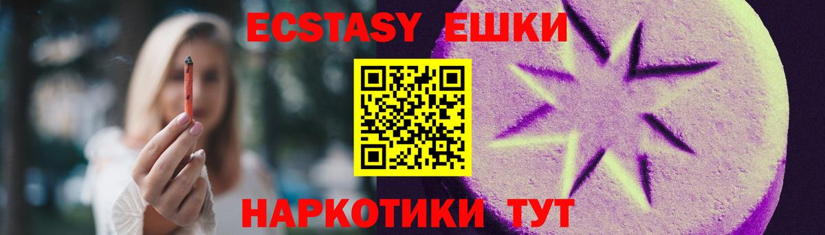 Ecstasy MDMA Рузаевка
