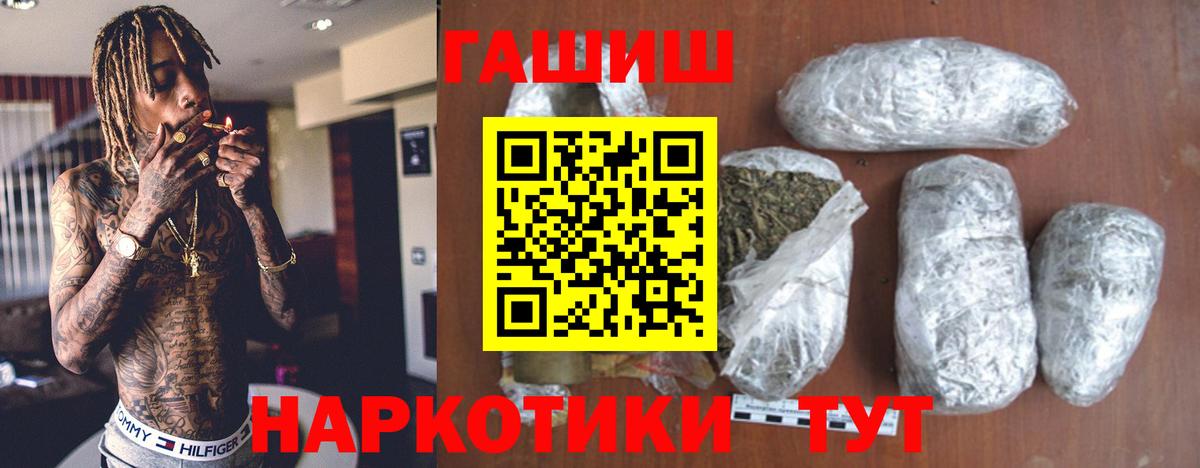ГАШ индика сатива  ГАШИШ хэш  магазин  наркотиков  Вход с VPN  Рузаевка 
