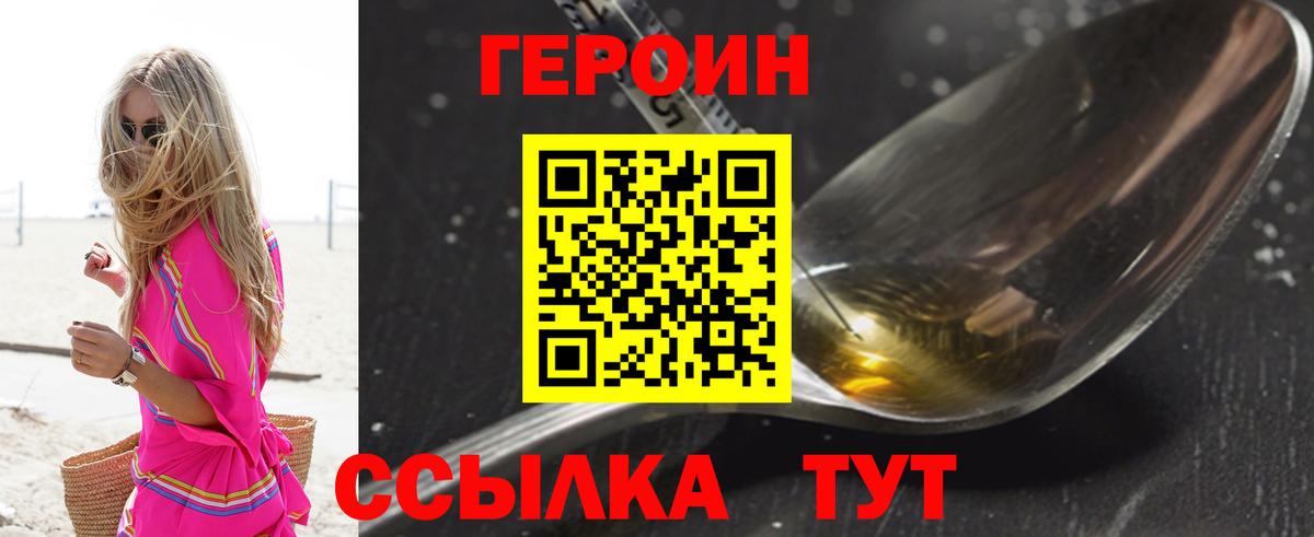 ГЕРОИН афганец Рузаевка