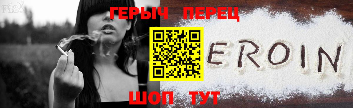 Рузаевка  Героин Heroin  Героин  Вход с VPN 