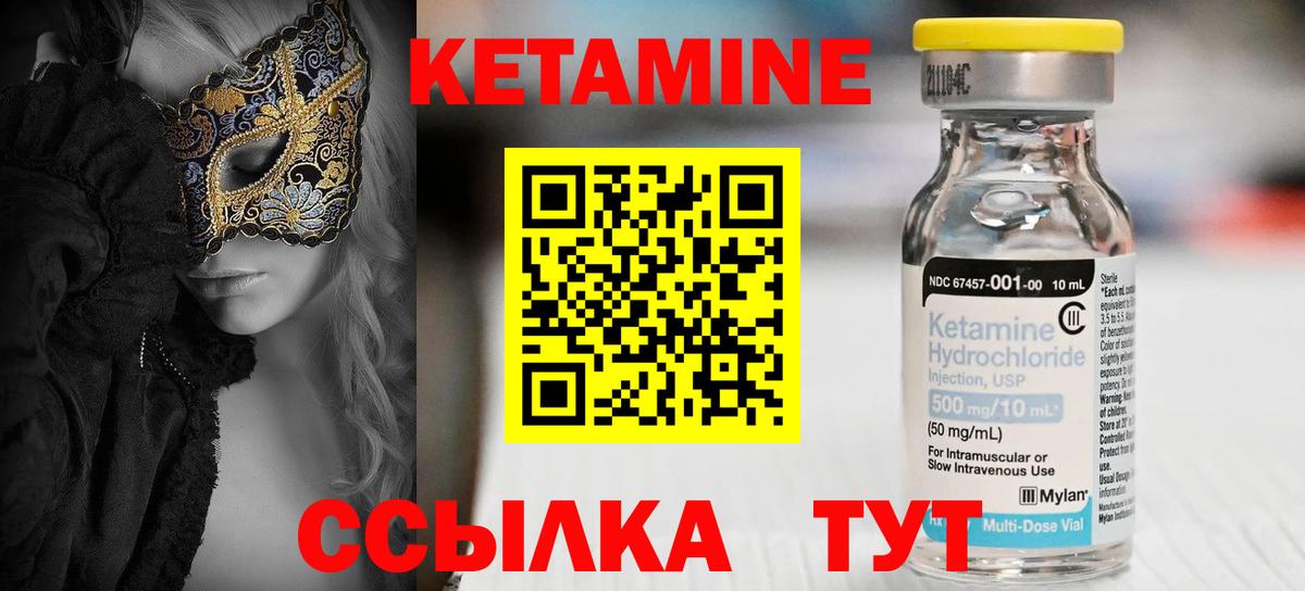 КЕТАМИН ketamine Рузаевка