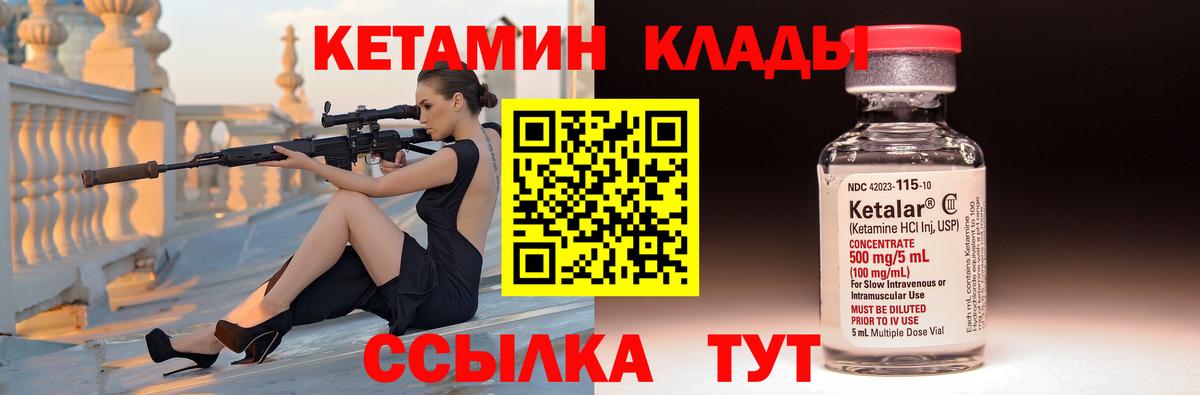 Кетамин VHQ  Кетамин ketamine  Рузаевка 