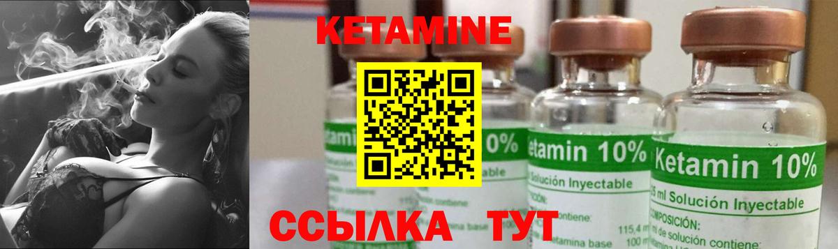 Рузаевка  КЕТАМИН VHQ  Вход с VPN 