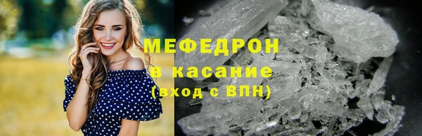 мефедрон Ивангород