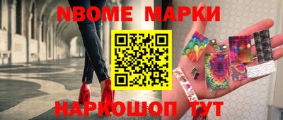 марки nbome Апшеронск