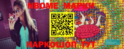 марки nbome Апшеронск