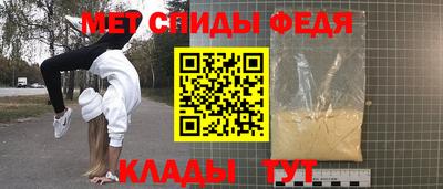 мяу мяу кристалл Апрелевка