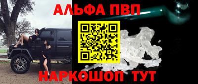 мяу мяу кристалл Апрелевка