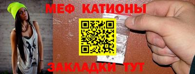 мяу мяу кристалл Апрелевка