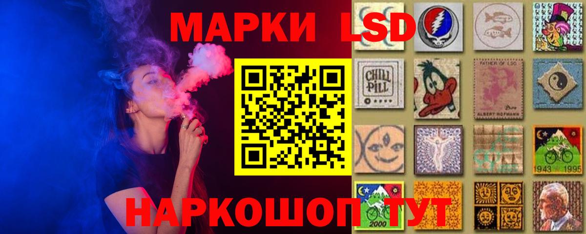 LSD-25 экстази ecstasy Рузаевка