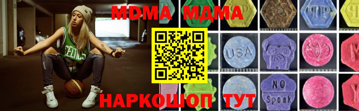MDMA VHQ  MDMA crystal  Рузаевка 