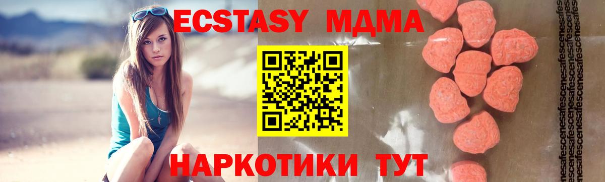 MDMA молли  Вход с VPN  МДМА  Рузаевка 