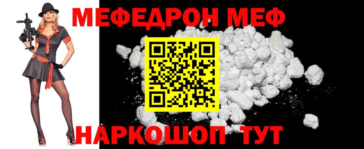 Мефедрон мука Рузаевка