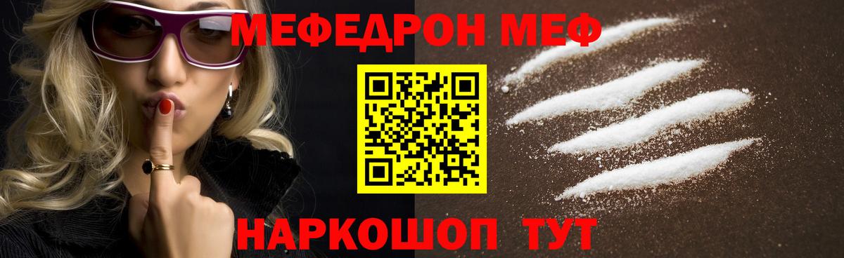 Мефедрон  Мефедрон VHQ  Вход с VPN  KRAKEN сайт  Мефедрон  Рузаевка 