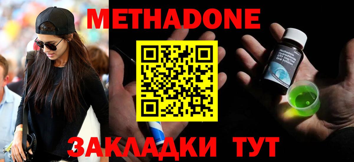 МЕТАДОН VHQ  OMG как зайти  Рузаевка  Вход с VPN  Метадон VHQ 