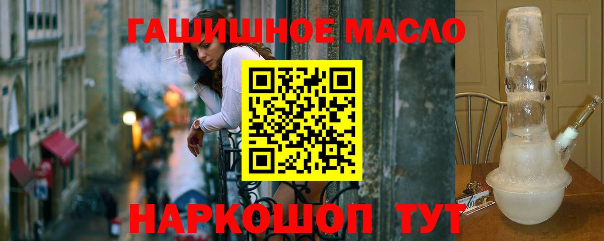 Рузаевка  ТГК жижа  Дистиллят ТГК гашишное масло  Вход с VPN 