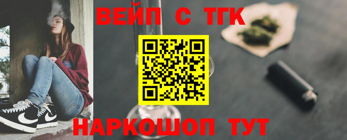 ТГК вейп с тгк Рузаевка