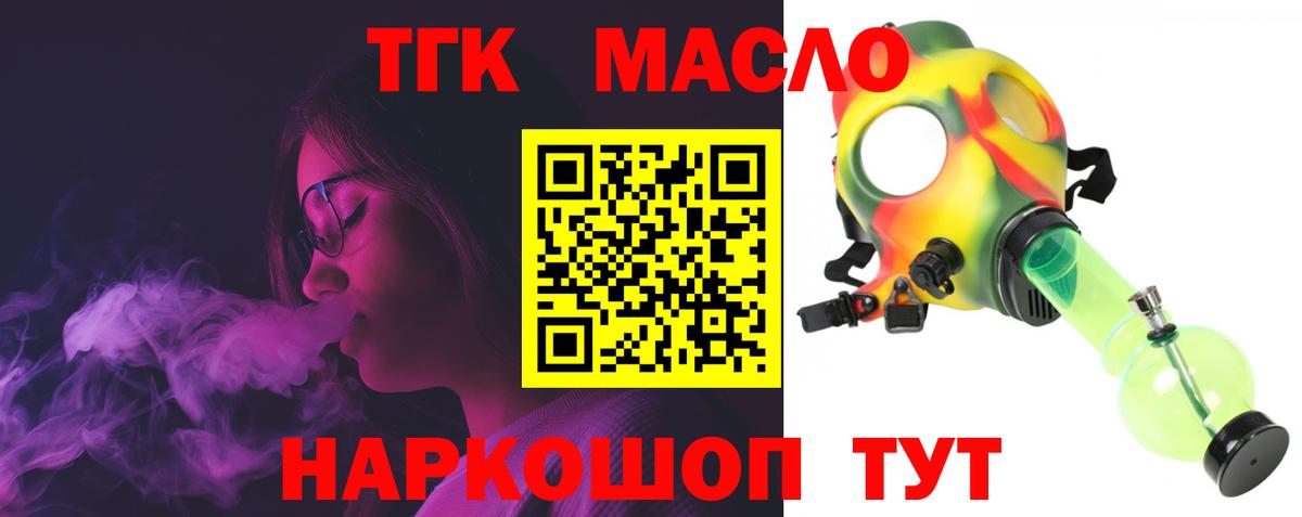 Дистиллят ТГК концентрат  продажа наркотиков  Рузаевка  Дистиллят ТГК вейп с тгк 